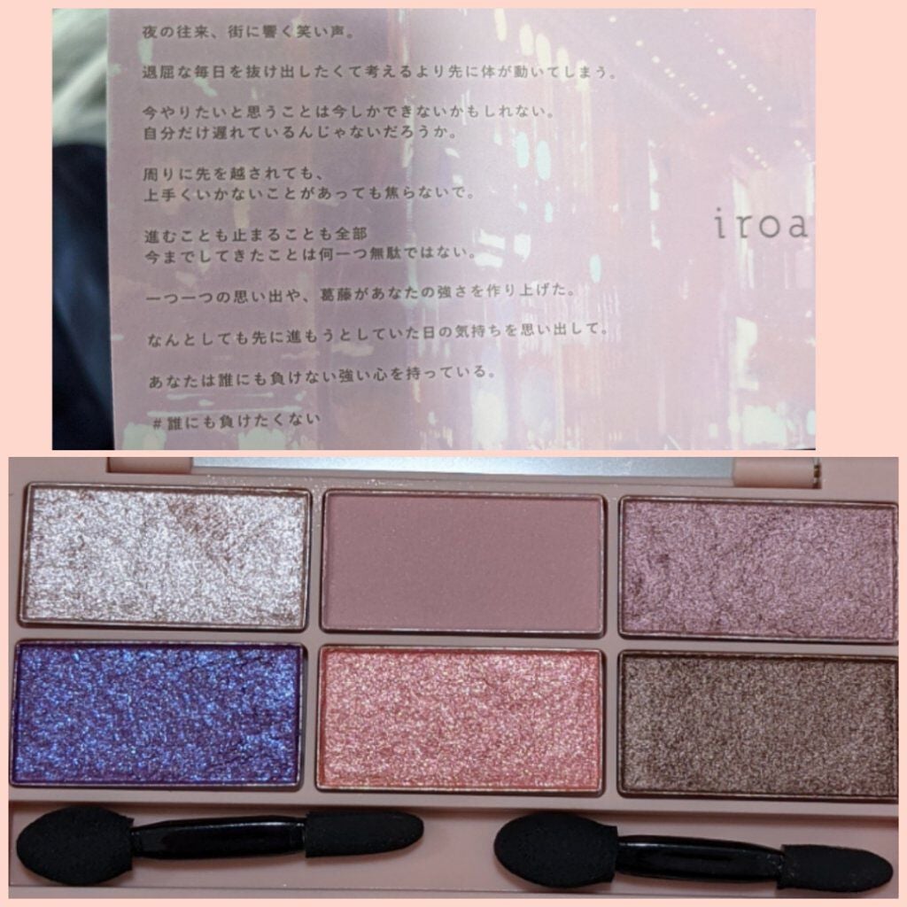 イロアソビ 6色アイパレット/iroasobi/アイシャドウパレットを使ったクチコミ(3枚目)
