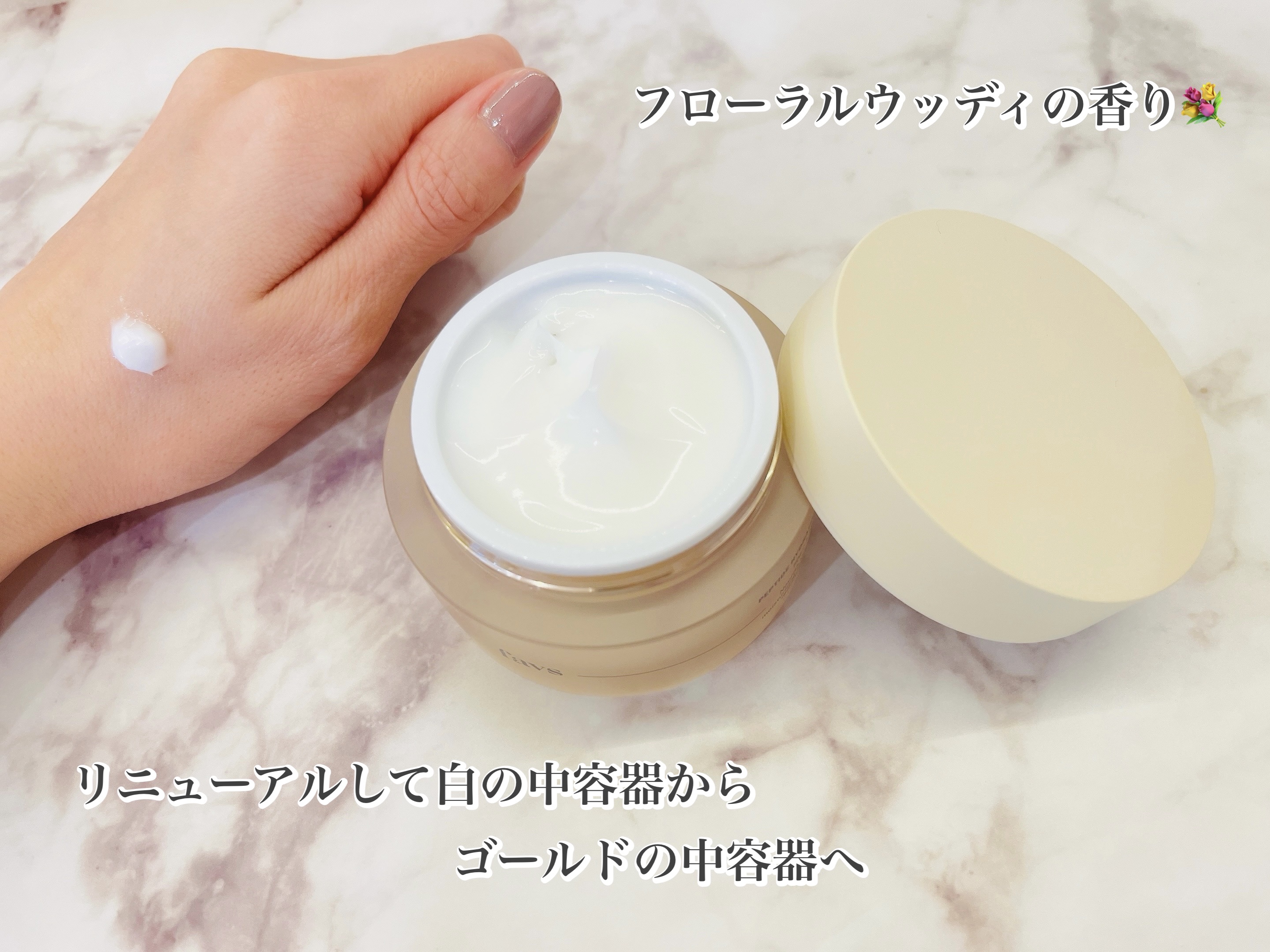 ペプチドハイドレーティングクリーム EX/favs/フェイスクリームを使ったクチコミ（3枚目）