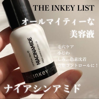ナイアシンアミド/THE INKEY LIST/美容液を使ったクチコミ（1枚目）