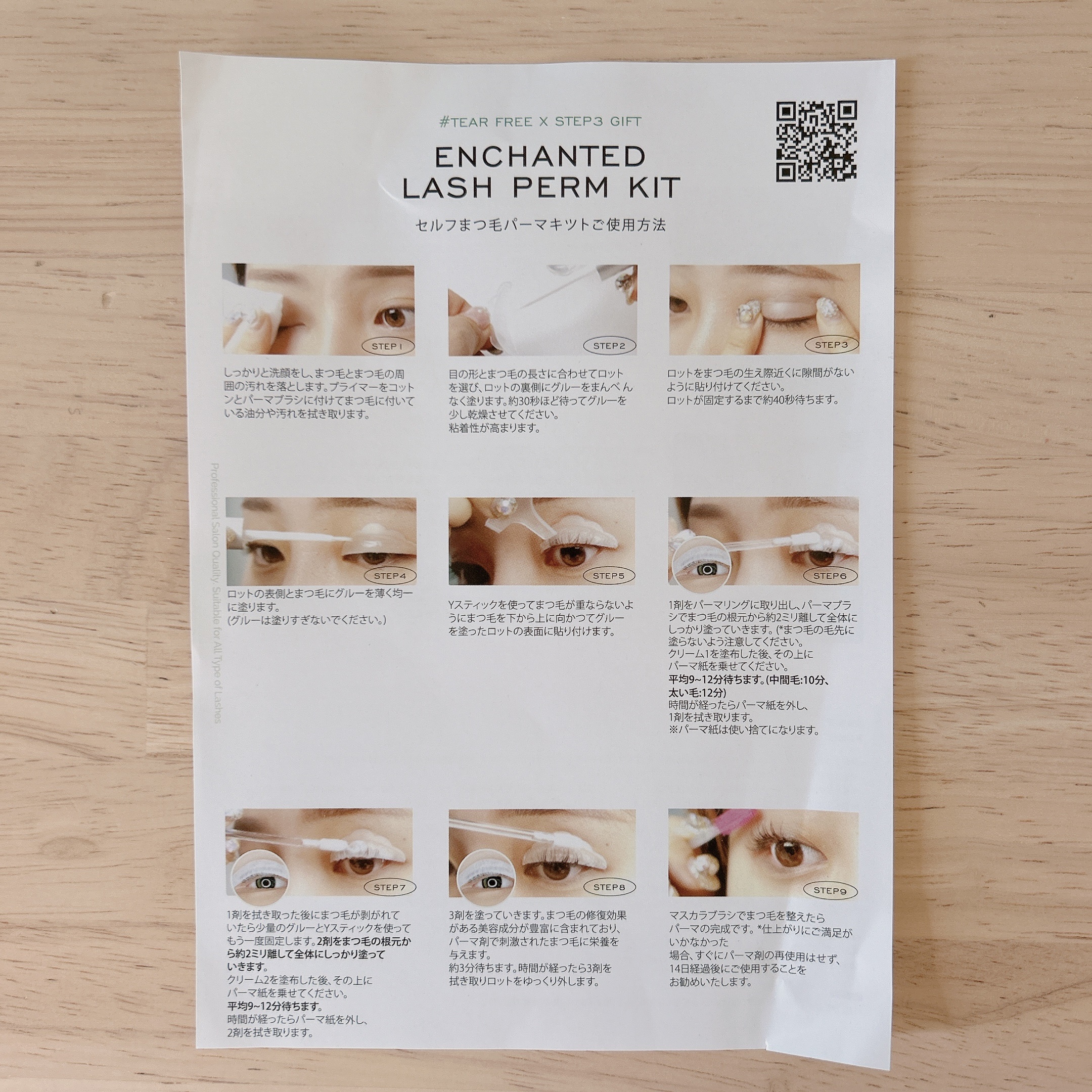 低刺激セルフまつげパーマキット/CLIONE/その他キットセットを使ったクチコミ（3枚目）