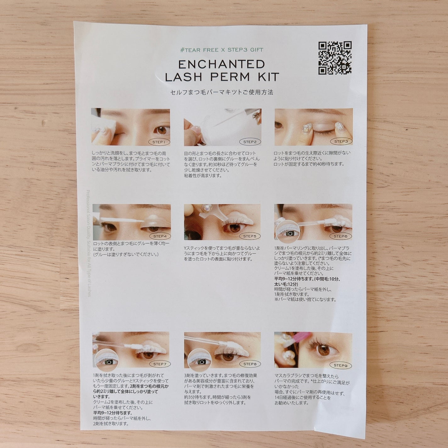 低刺激セルフまつげパーマキット/CLIONE/その他キットセットを使ったクチコミ(3枚目)