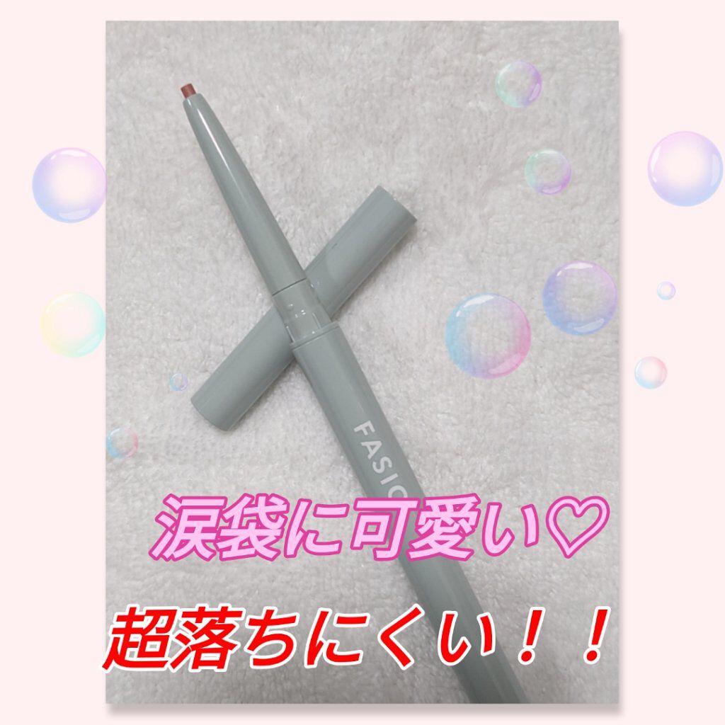 ペンシル アイライナー 04 ベージュピンク/FASIO/ペンシルアイライナーを使ったクチコミ（1枚目）