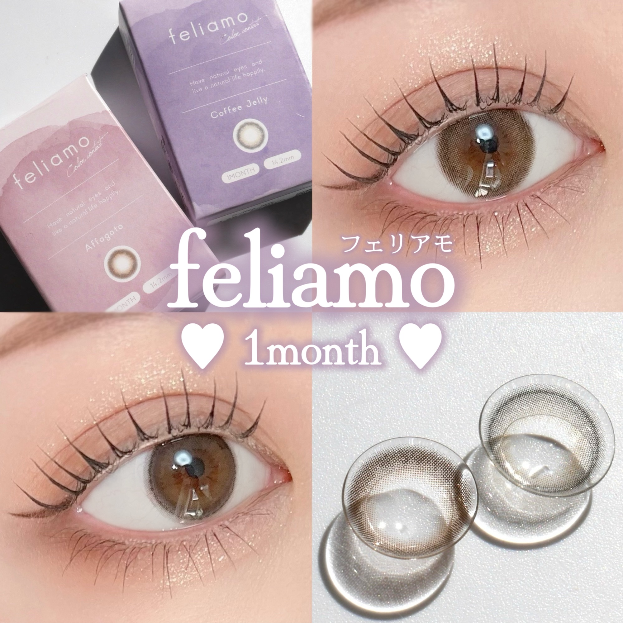 feliamo 1month アフォガード/feliamo/１ヶ月（１MONTH）カラコンを使ったクチコミ（1枚目）