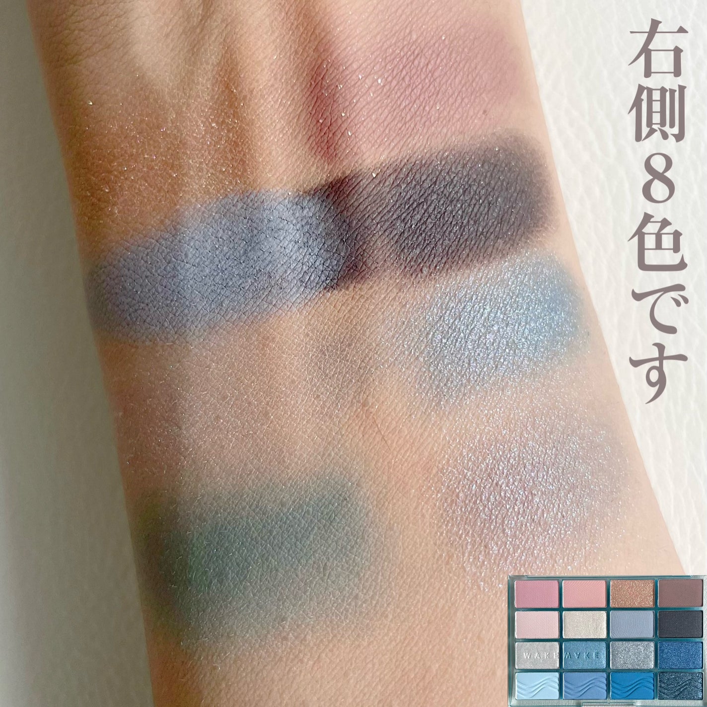 ソフトブラーリングアイパレット/wakemake/アイシャドウパレットを使ったクチコミ(2枚目)