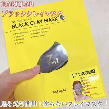 BLACK CLAY MASK(ブラッククレイマスク) 1枚/BARULAB/シートマスク・パックを使ったクチコミ（2枚目）