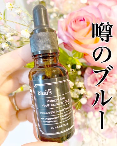 ミッドナイトブルーユースアクティベーティングドロップ(20ml)/Klairs/美容液の画像