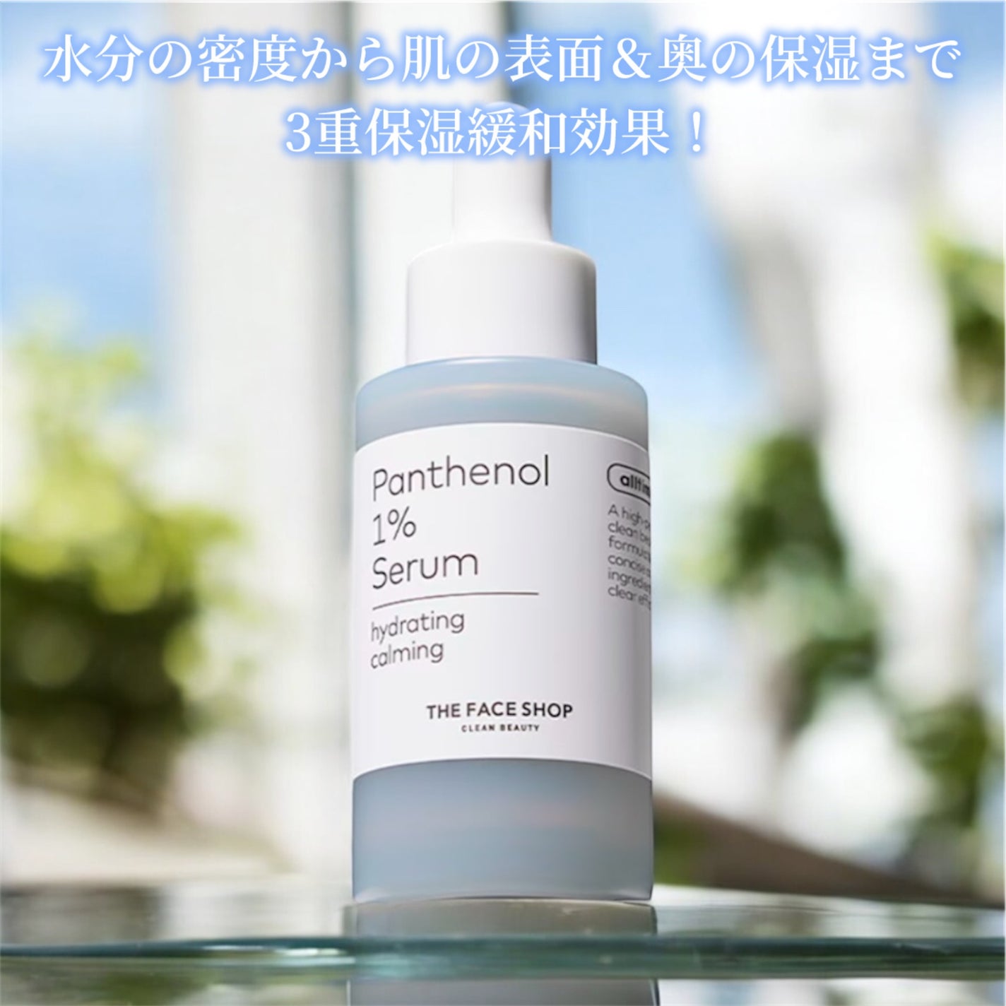 TFS オルティメイト N10 セラム/THE FACE SHOP/美容液を使ったクチコミ(1枚目)