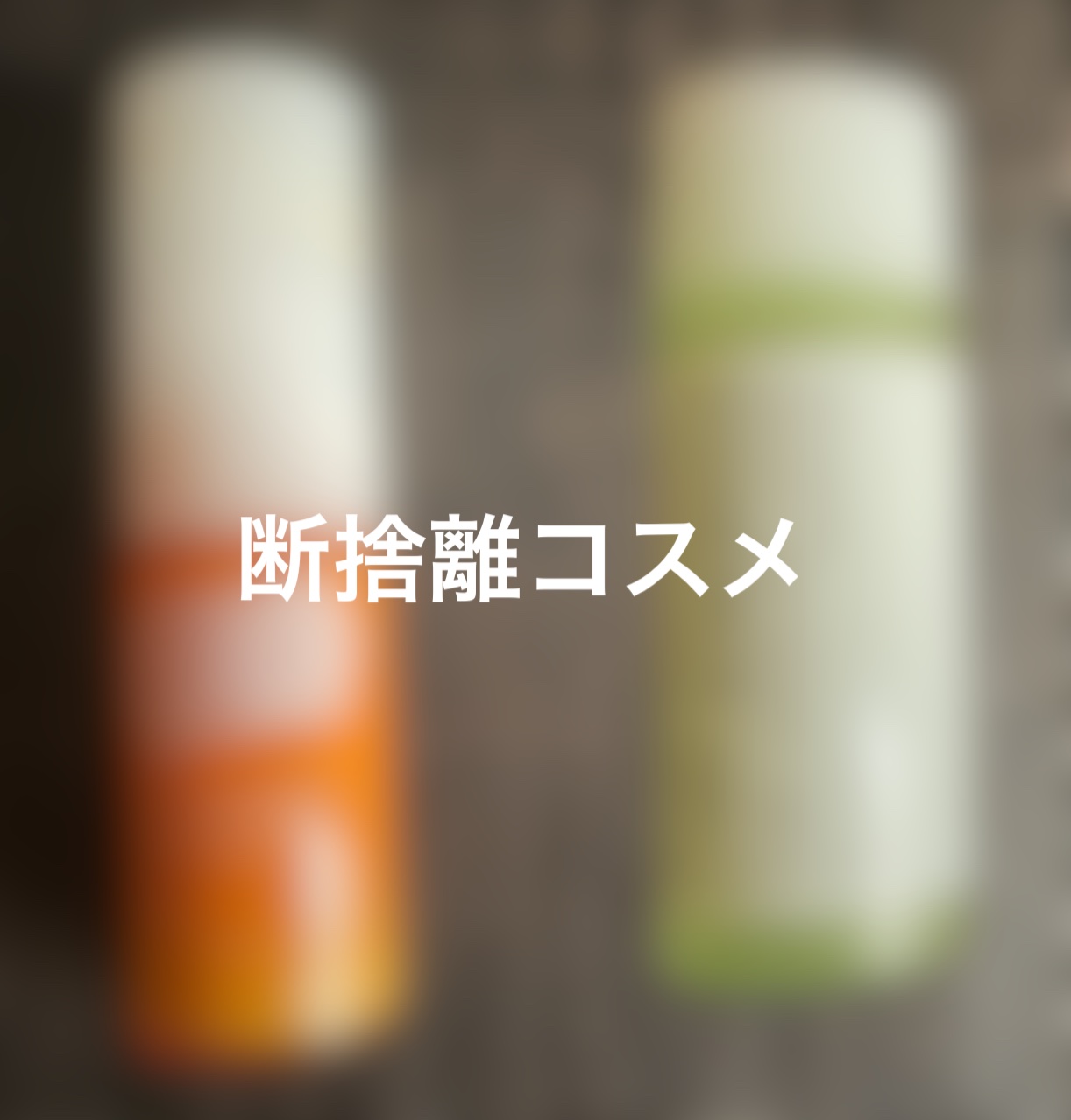 薬用Cセラム/ettusais/美容液を使ったクチコミ（1枚目）