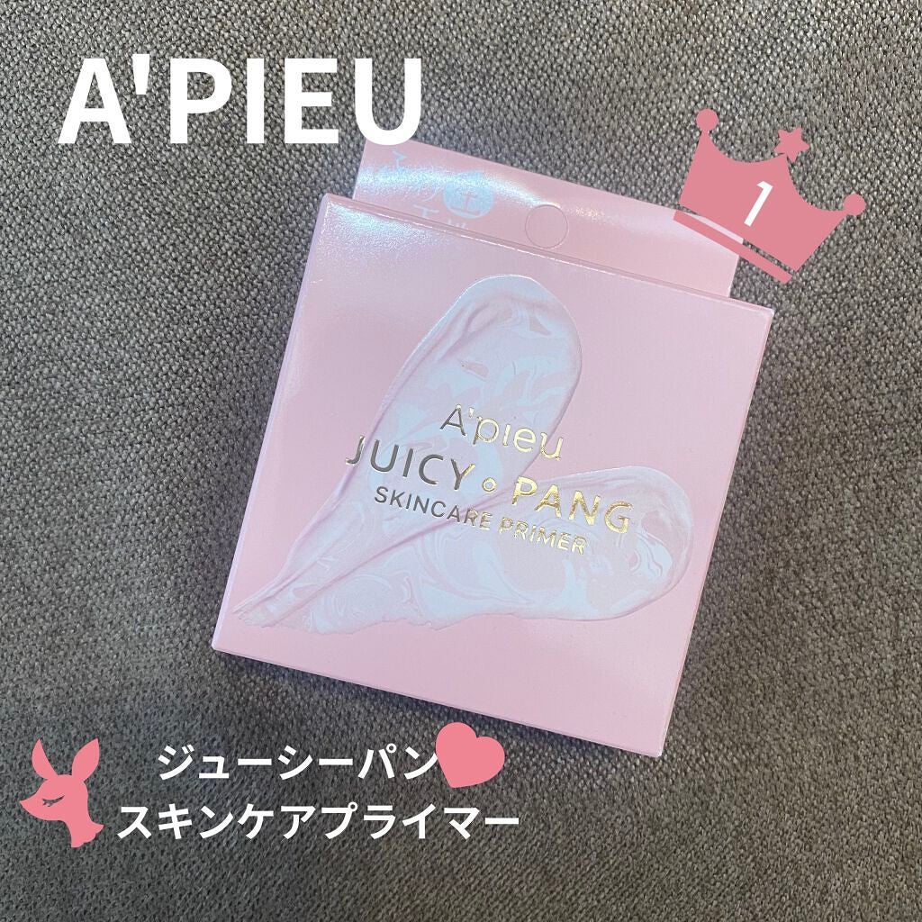 ジューシーパン スキンケアプライマー/A’pieu/化粧下地を使ったクチコミ(2枚目)