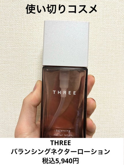 バランシングネクター ローション/THREE/化粧水を使ったクチコミ(1枚目)