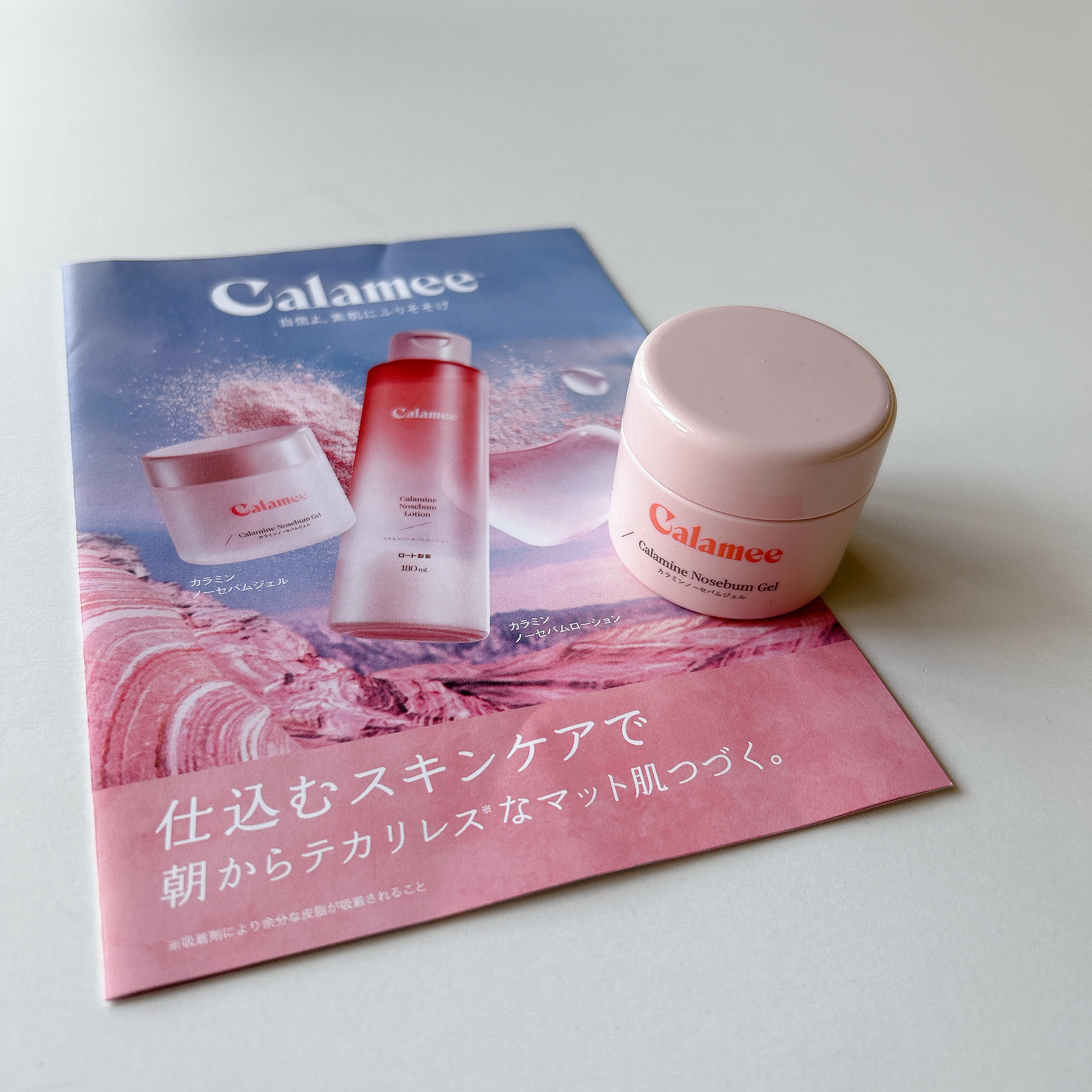 カラミー カラミンノーセバムジェル/Calamee/フェイスクリームを使ったクチコミ（1枚目）