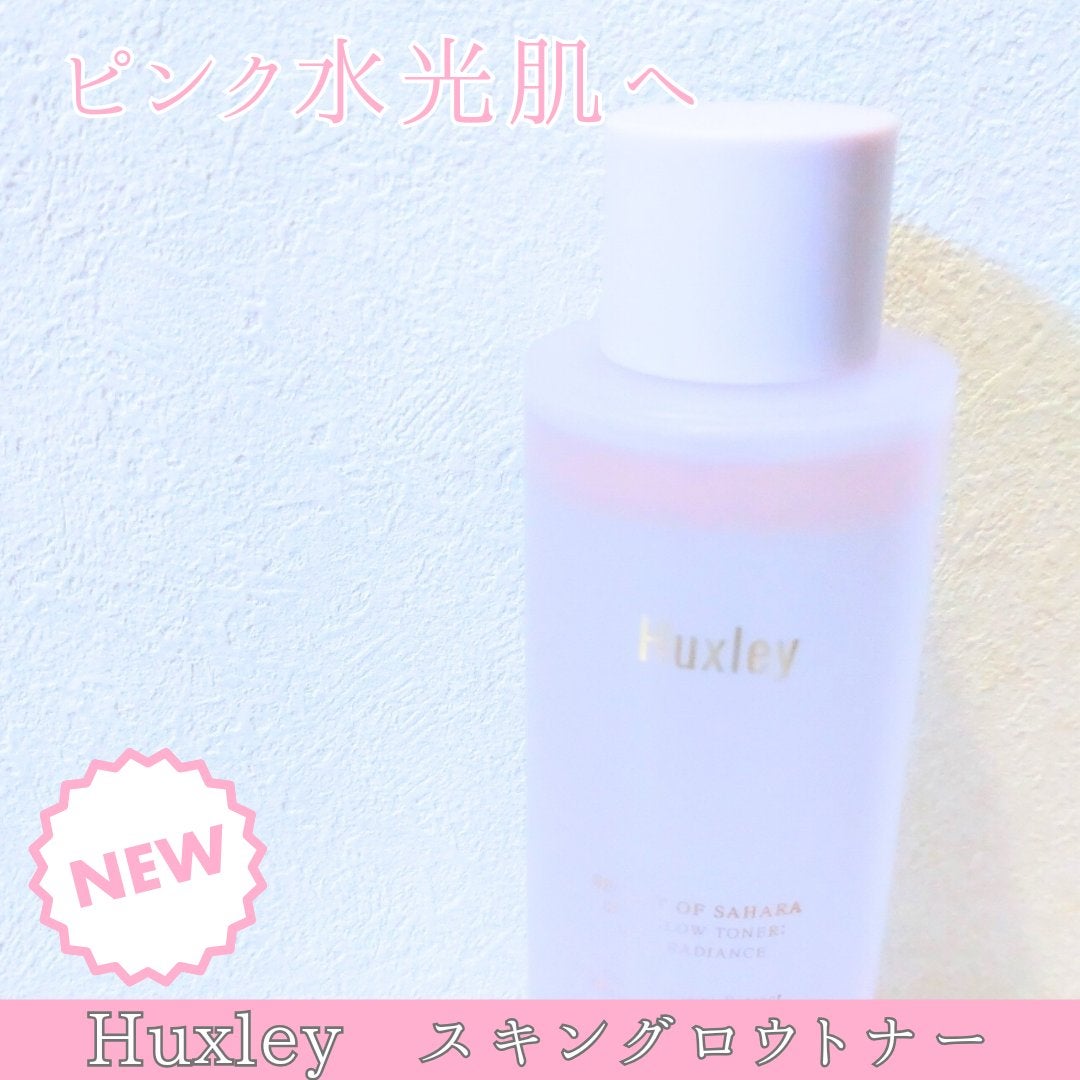 スキングロウトナー ビタラディアンス/Huxley/化粧水を使ったクチコミ(1枚目)