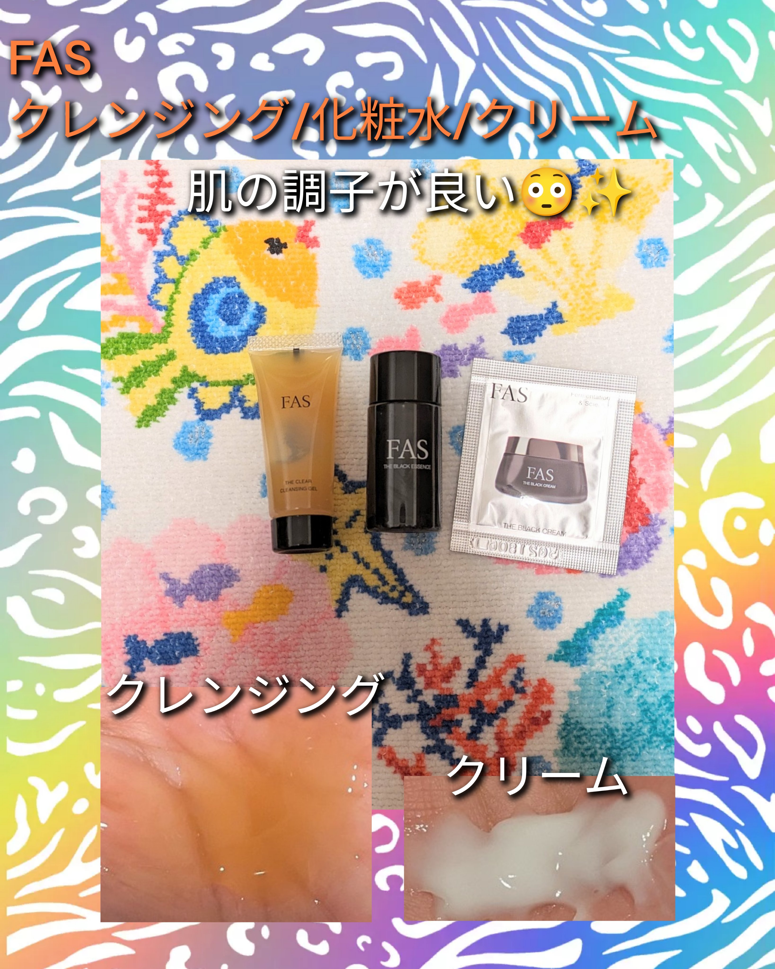 ザ ブラック クリーム/FAS/フェイスクリームを使ったクチコミ（1枚目）