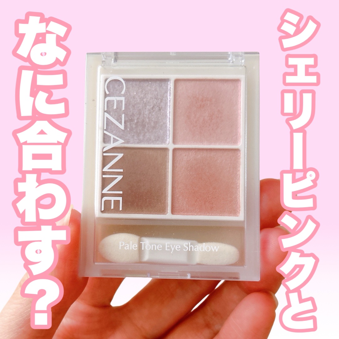 チークブラッシュ/CEZANNE/パウダーチークを使ったクチコミ（1枚目）