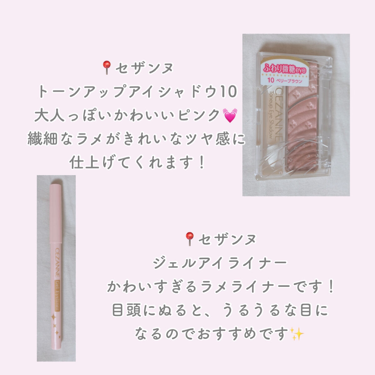 トーンアップアイシャドウ/CEZANNE/アイシャドウパレットを使ったクチコミ（2枚目）