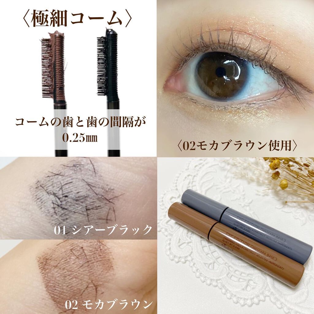 エテュセ アイエディション（マスカラベース）リッチスタイル/ヘルシースタイル/ettusais/マスカラ下地を使ったクチコミ（2枚目）