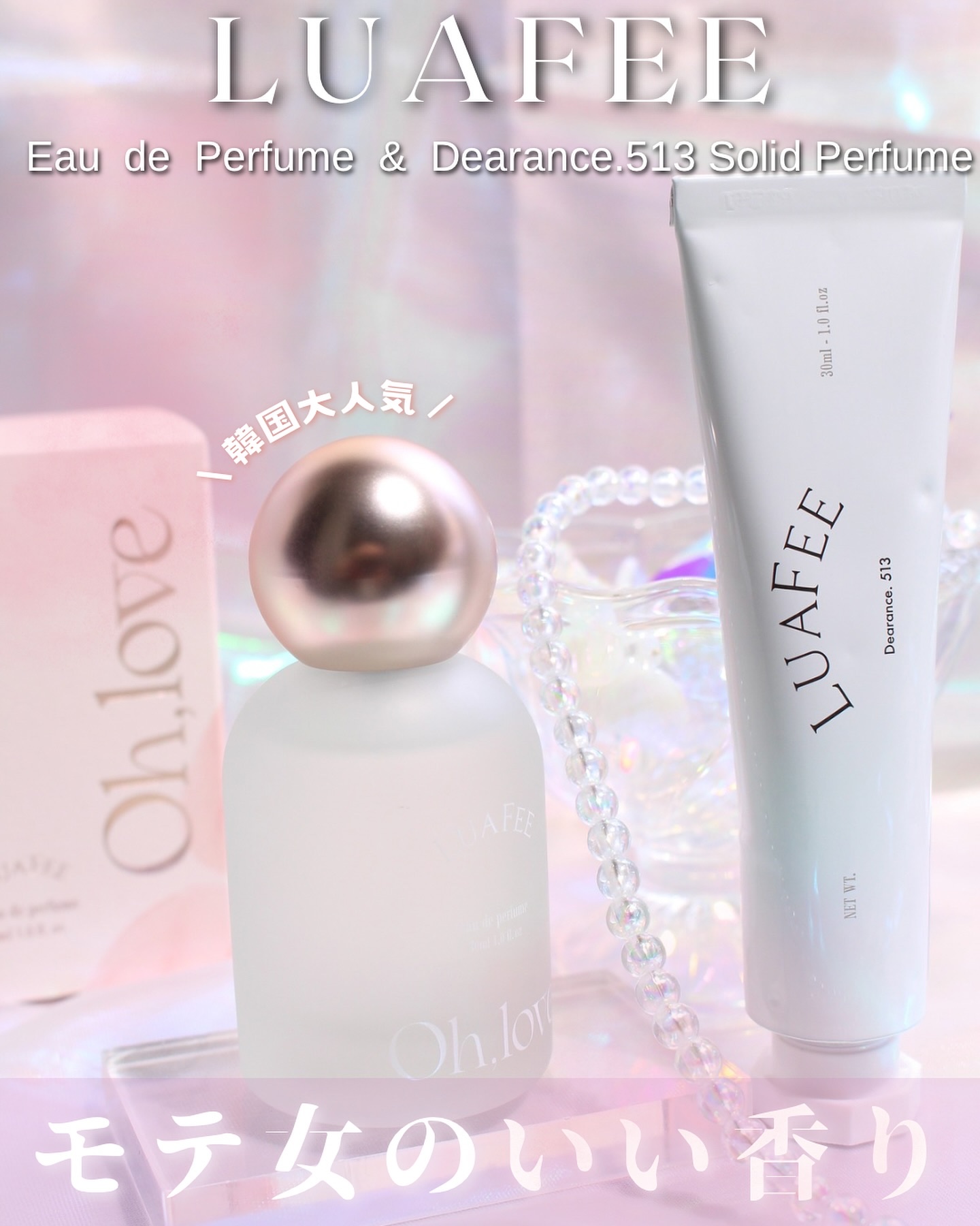 ソリッド パフューム ホワイトアプリコット/LUAFEE/練り香水を使ったクチコミ（1枚目）