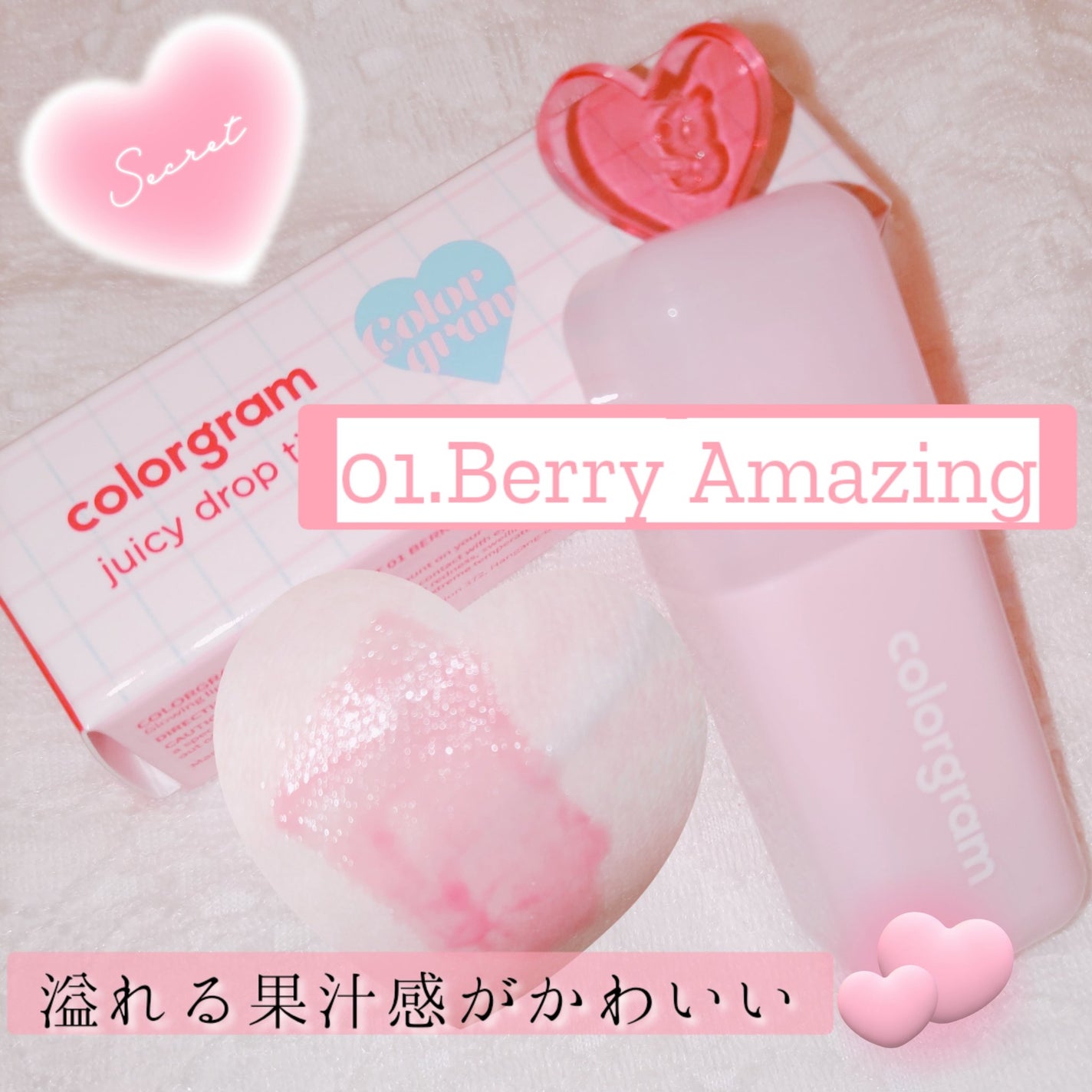 ジューシードロップティント/Colorgram/リップティントを使ったクチコミ(1枚目)