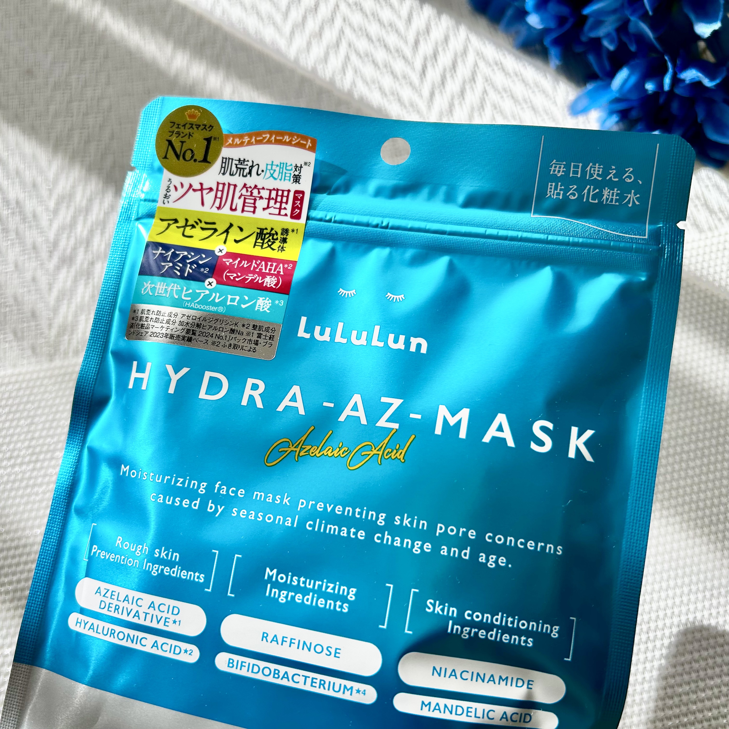 ルルルン ハイドラ AZ マスク/ルルルン/シートマスク・パックを使ったクチコミ（2枚目）