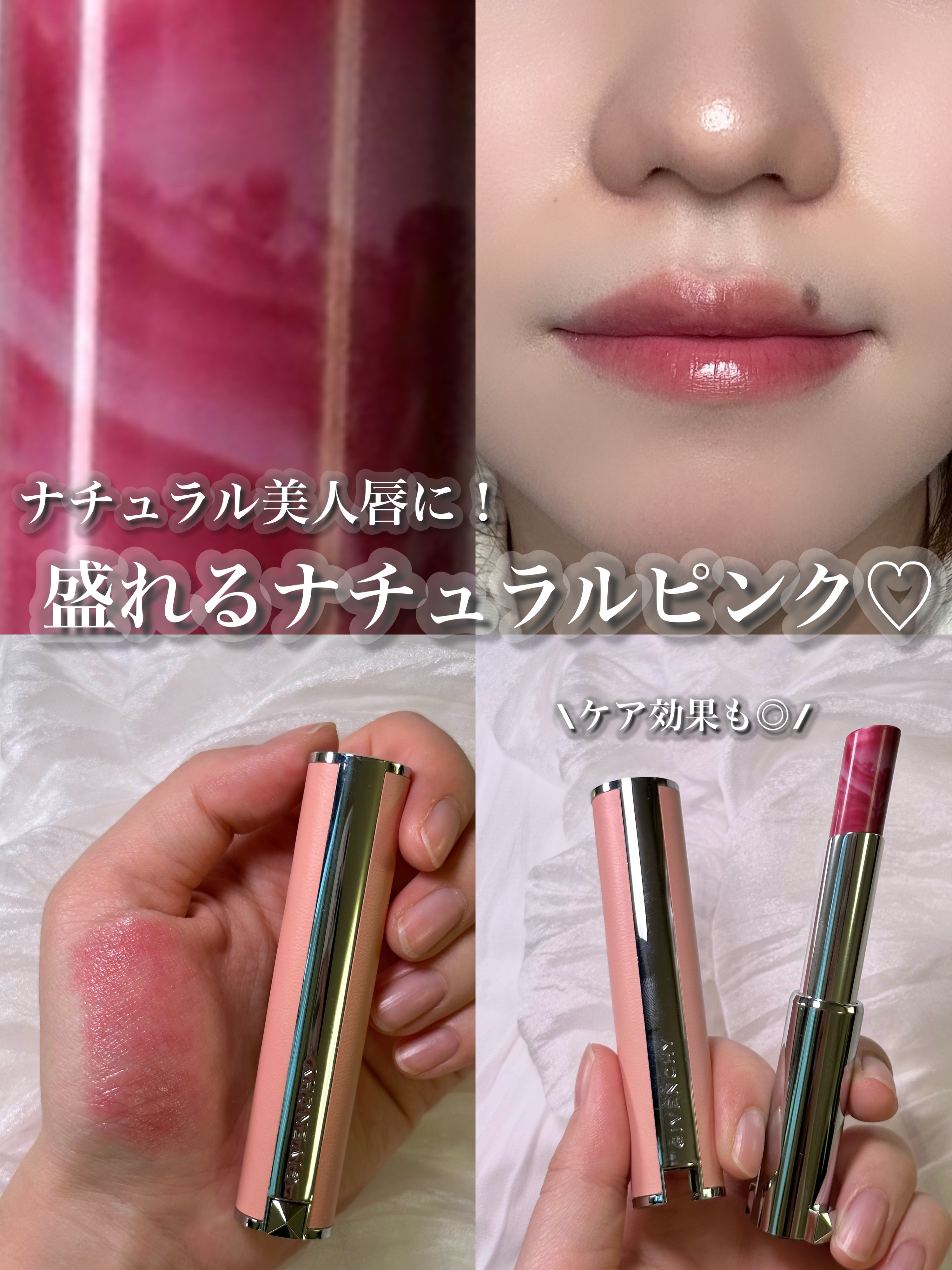 GIVENCHY ローズ・パーフェクト（リップバーム）3本セット GIVENCHY ローズ・パーフェクト（リップバーム）3本セット