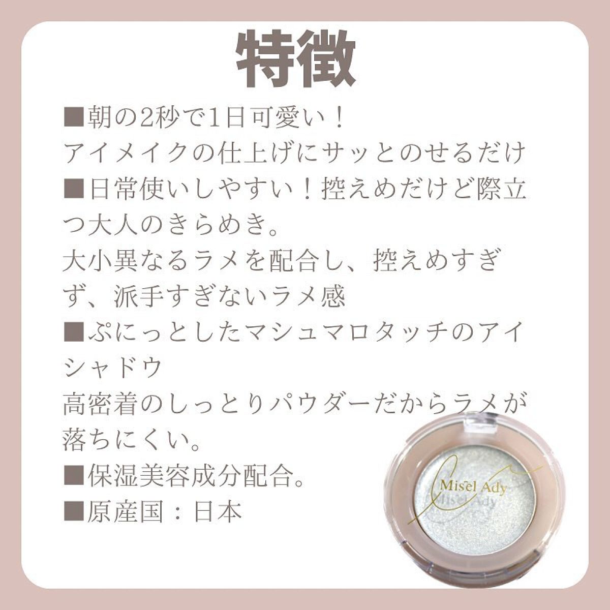 ニュアンスアイグリッター/ミゼルエディ/グリッターを使ったクチコミ（3枚目）