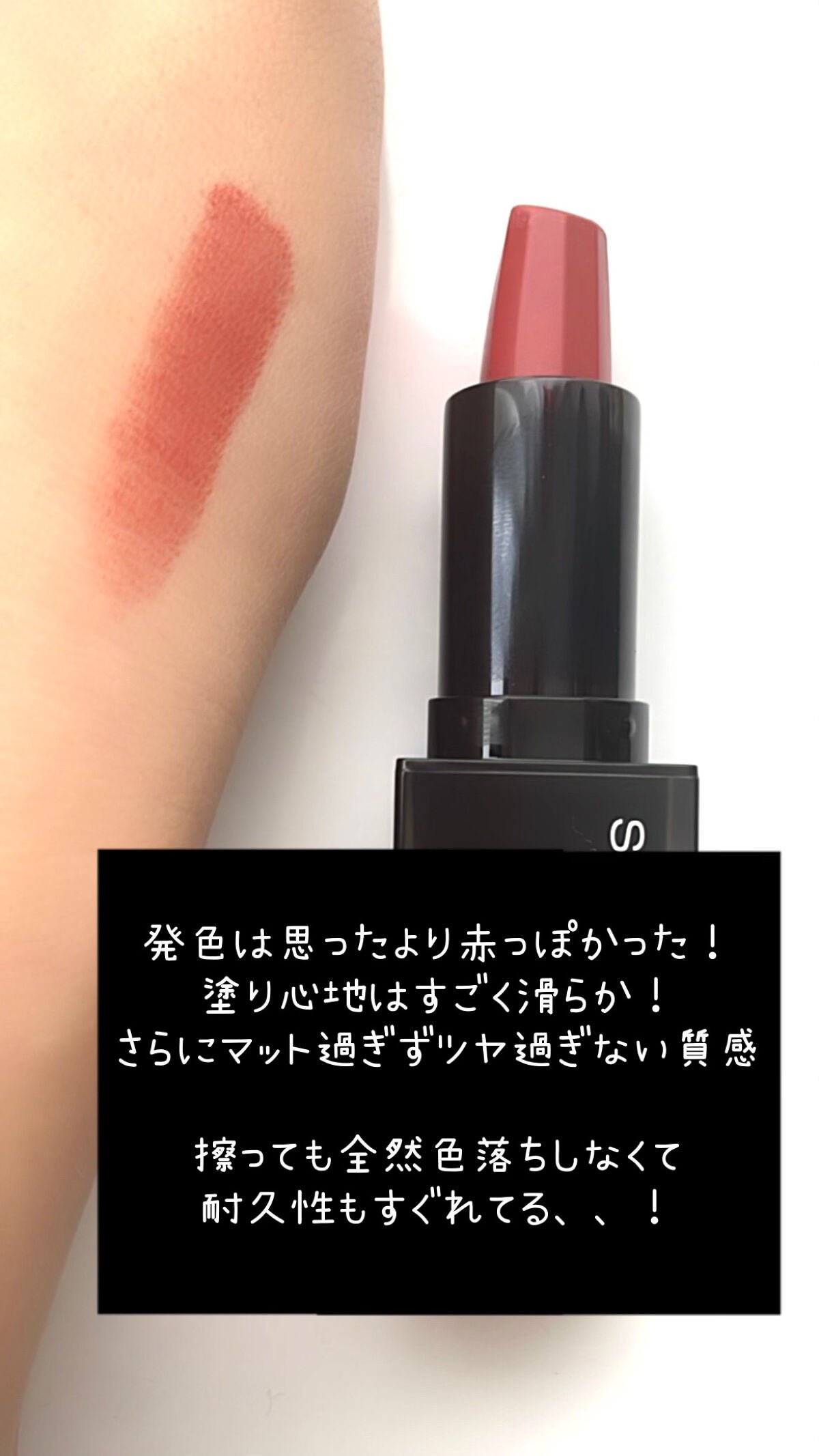 キヌ ルージュ サテン/shu uemura/口紅を使ったクチコミ(2枚目)