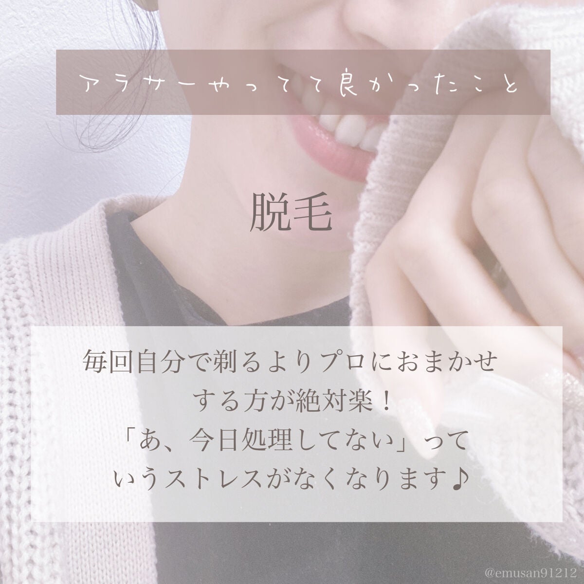 *えむさん🐑* on LIPS 「【✨やっててよかった美容✨】アラサーになると20代の若い頃には..」(4枚目)