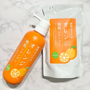 植物生まれのオレンジ地肌シャンプーS／オレンジ果汁トリートメントN つめかえ用（340ｍL）/石澤研究所/シャンプー・コンディショナーを使ったクチコミ（1枚目）