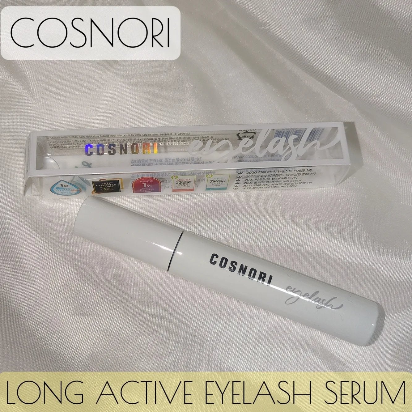 ロングアクティブアイラッシュセラム/COSNORI/まつげ美容液を使ったクチコミ(1枚目)