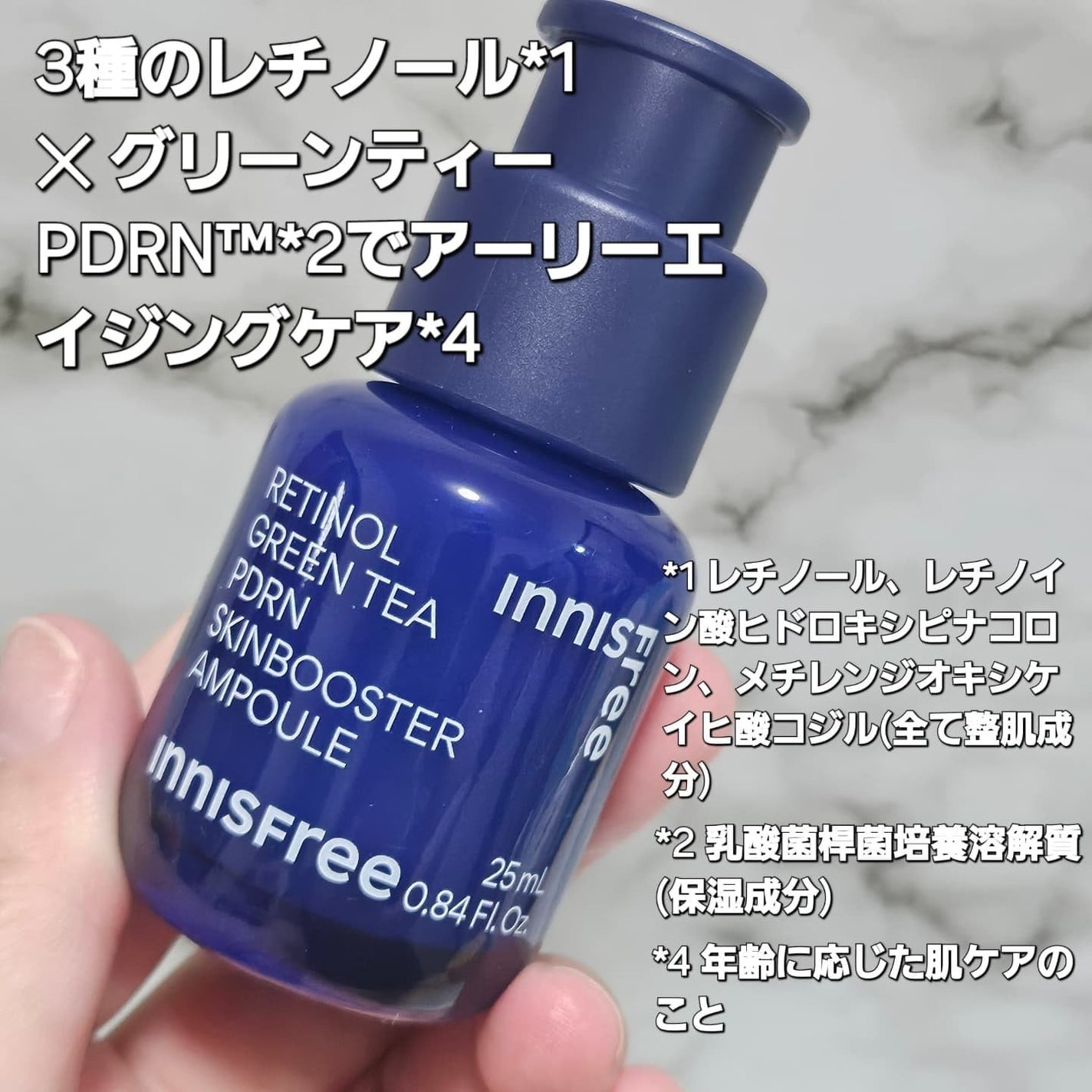 レチノール PDRN アドバンスド セラム/innisfree/美容液を使ったクチコミ(2枚目)