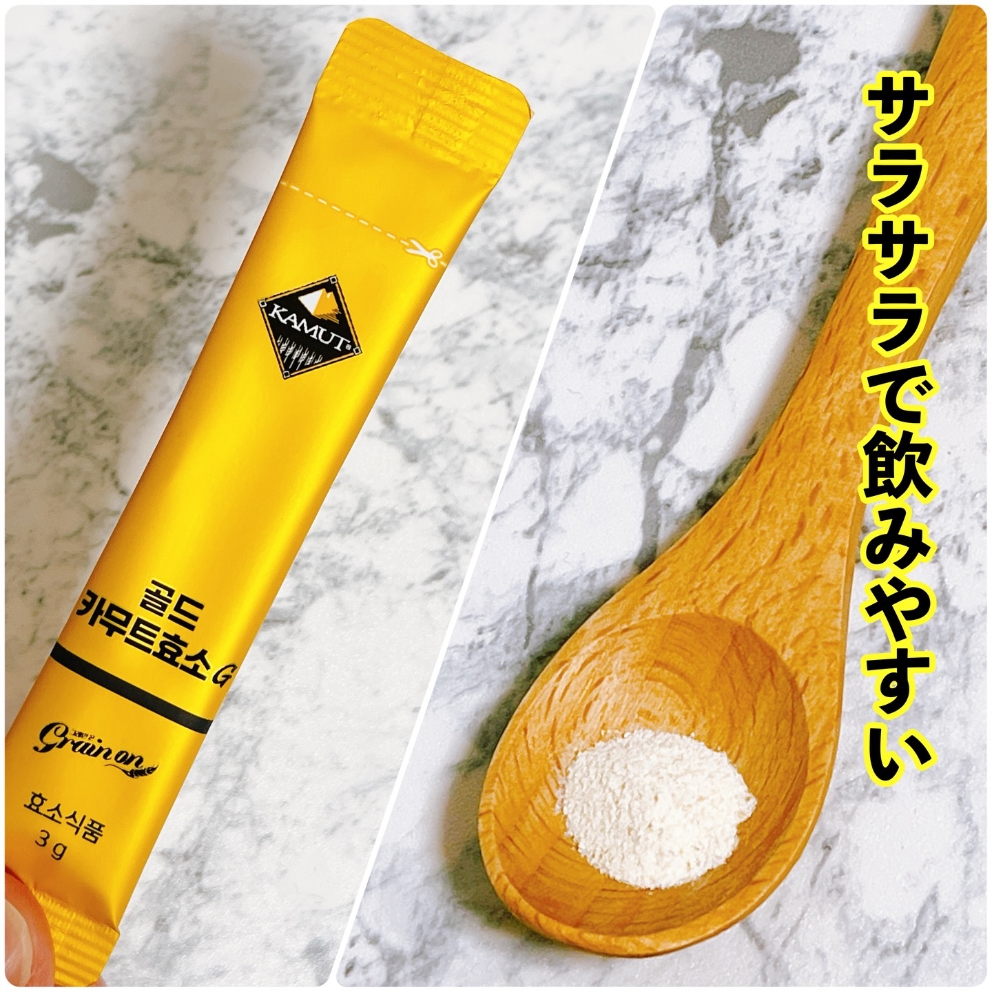 GOLD KAMUT 酵素/Grain On/ボディサプリメントを使ったクチコミ（3枚目）