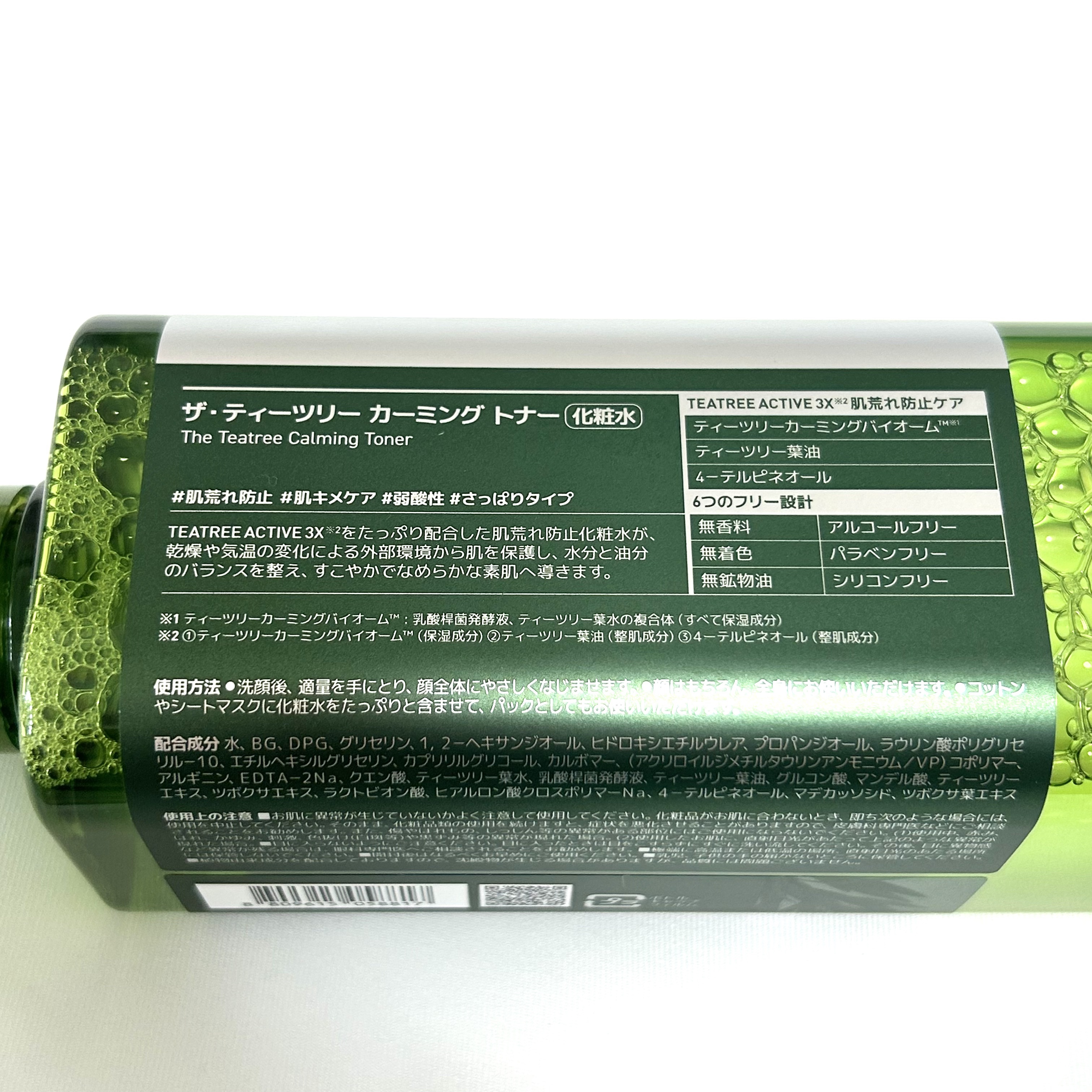 THE ティーツリー カーミング トナー/MEDIHEAL/化粧水を使ったクチコミ（2枚目）