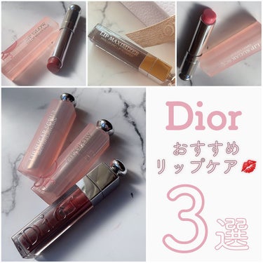 ディオール アディクト リップ グロウ/Dior/リップケア・リップクリームを使ったクチコミ（1枚目）