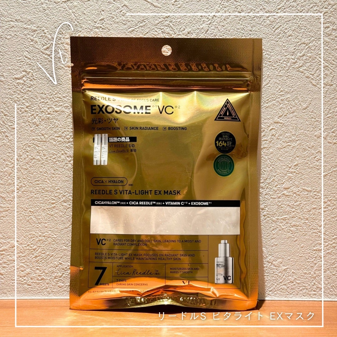 VTリードルSビタライトEXマスク/VT/シートマスク・パックを使ったクチコミ(1枚目)