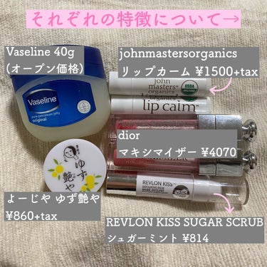 【旧】ディオール アディクト リップ マキシマイザー/Dior/リップグロスを使ったクチコミ（2枚目）