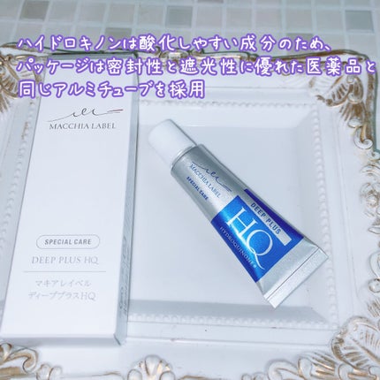 ディーププラスHQ/Macchia Label/フェイスクリームを使ったクチコミ(4枚目)