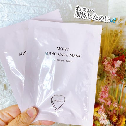 モイストエイジングケアマスク/WHOMEE/シートマスク・パックを使ったクチコミ(1枚目)