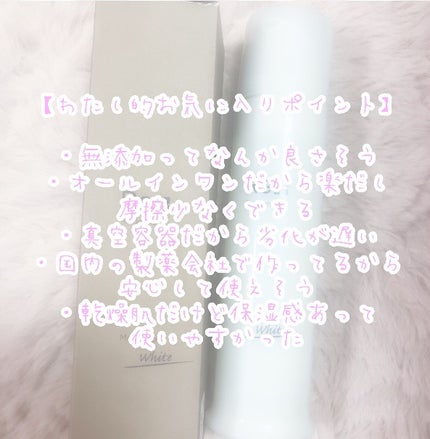 モイストゲルホワイト/Re dermalab/オールインワン化粧品を使ったクチコミ(3枚目)