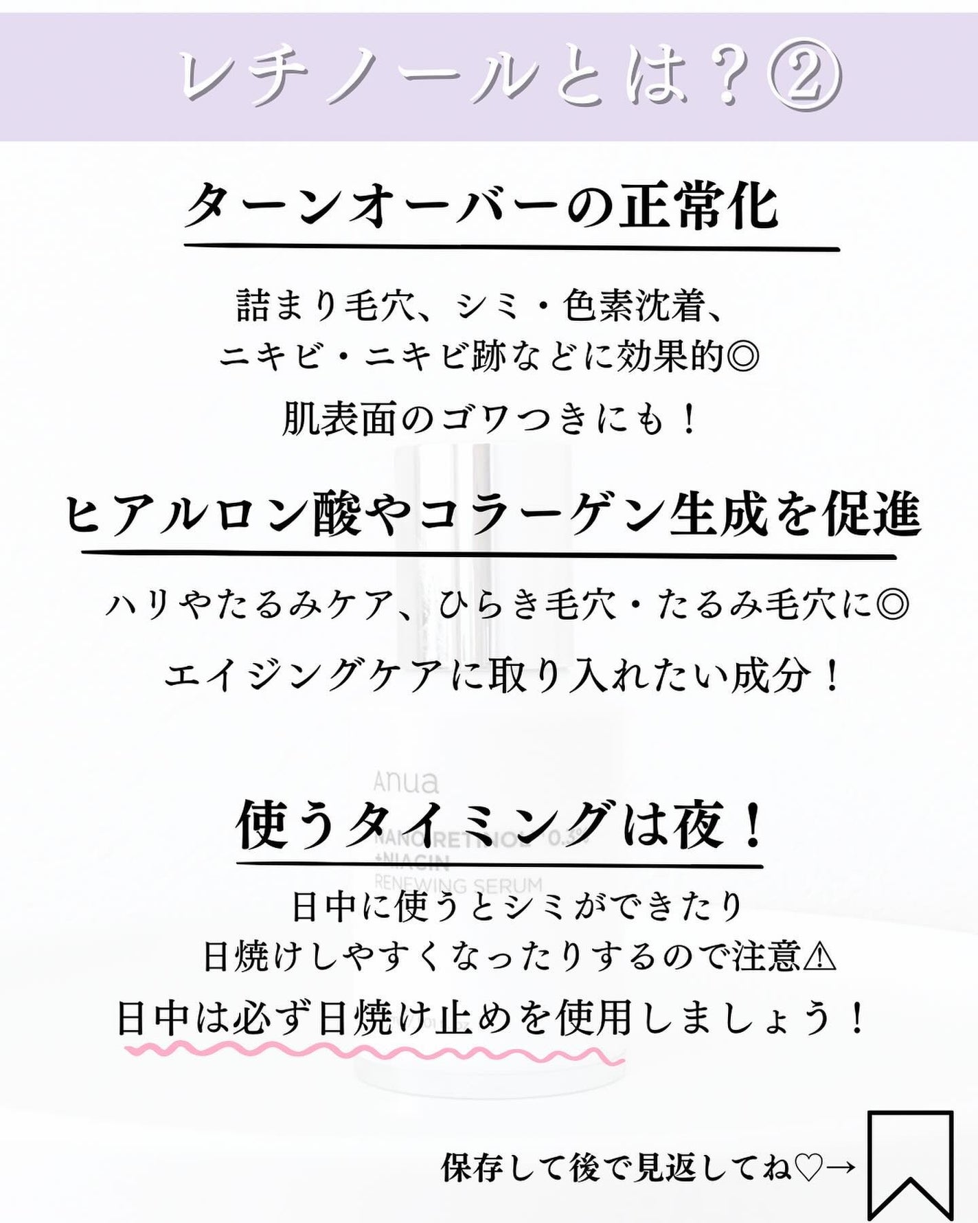 aya. | 現役美容業のワーママ on LIPS 「全毛穴ケアにレチノールこれ一択!/レチノールの使い方がわからな..」(4枚目)