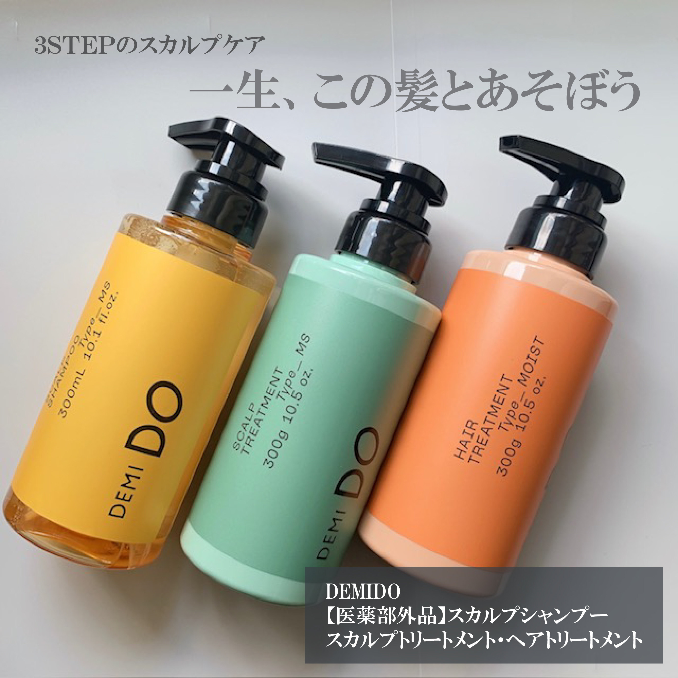 ヘアトリートメント タイプ モイスト/DEMI DO/洗い流すヘアトリートメントを使ったクチコミ（1枚目）