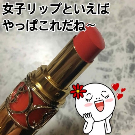 ルージュ ヴォリュプテ シャイン/YVES SAINT LAURENT BEAUTE/口紅を使ったクチコミ(1枚目)