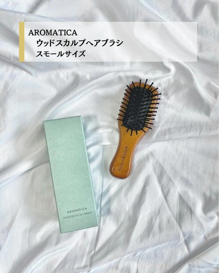 ウッドスカルプヘアブラシ/AROMATICA/ヘアブラシを使ったクチコミ(8枚目)