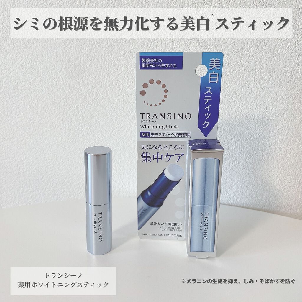 薬用ホワイトニングエッセンスEXII/トランシーノ/美容液を使ったクチコミ（2枚目）