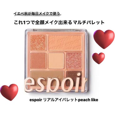 リアルアイパレット #1 ピーチライク/espoir/アイシャドウパレットを使ったクチコミ（1枚目）