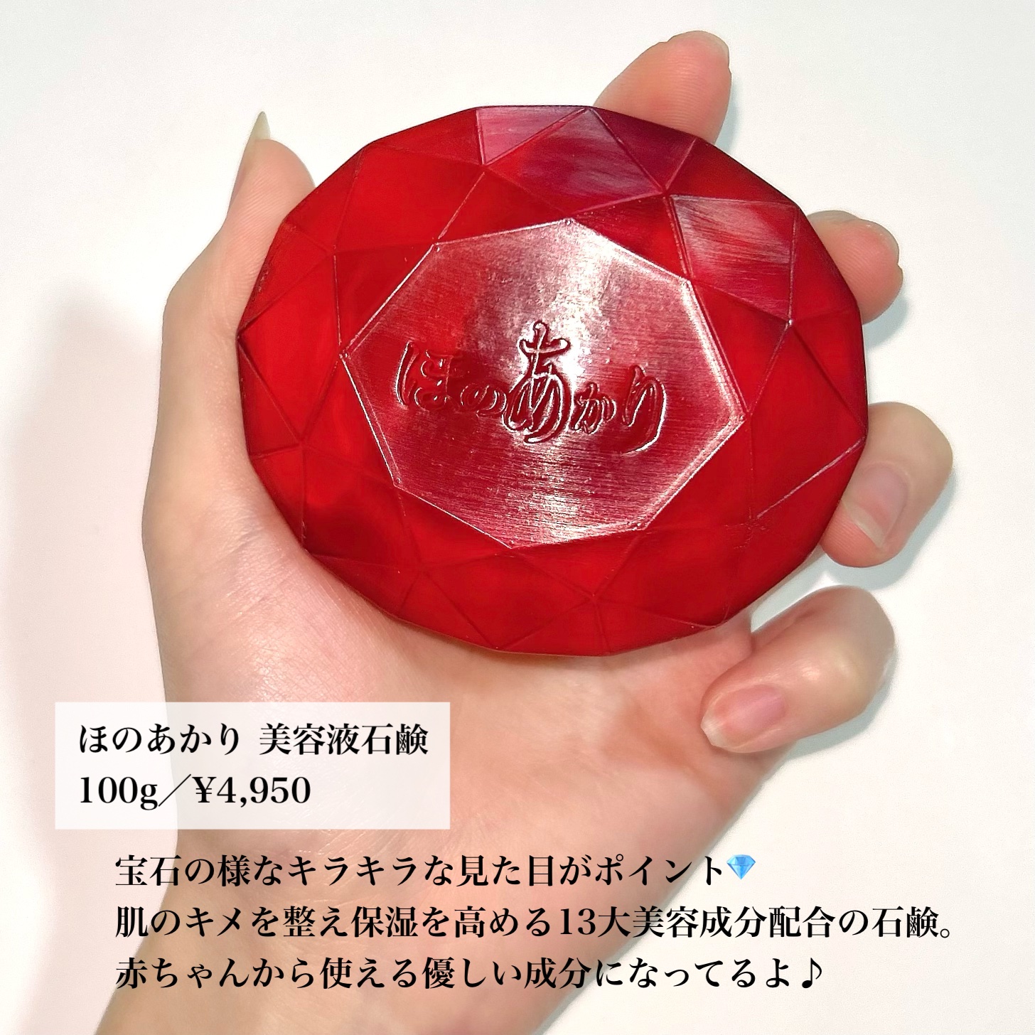 ほのあかり美容液石鹸/ほのあかり/洗顔石鹸を使ったクチコミ（2枚目）