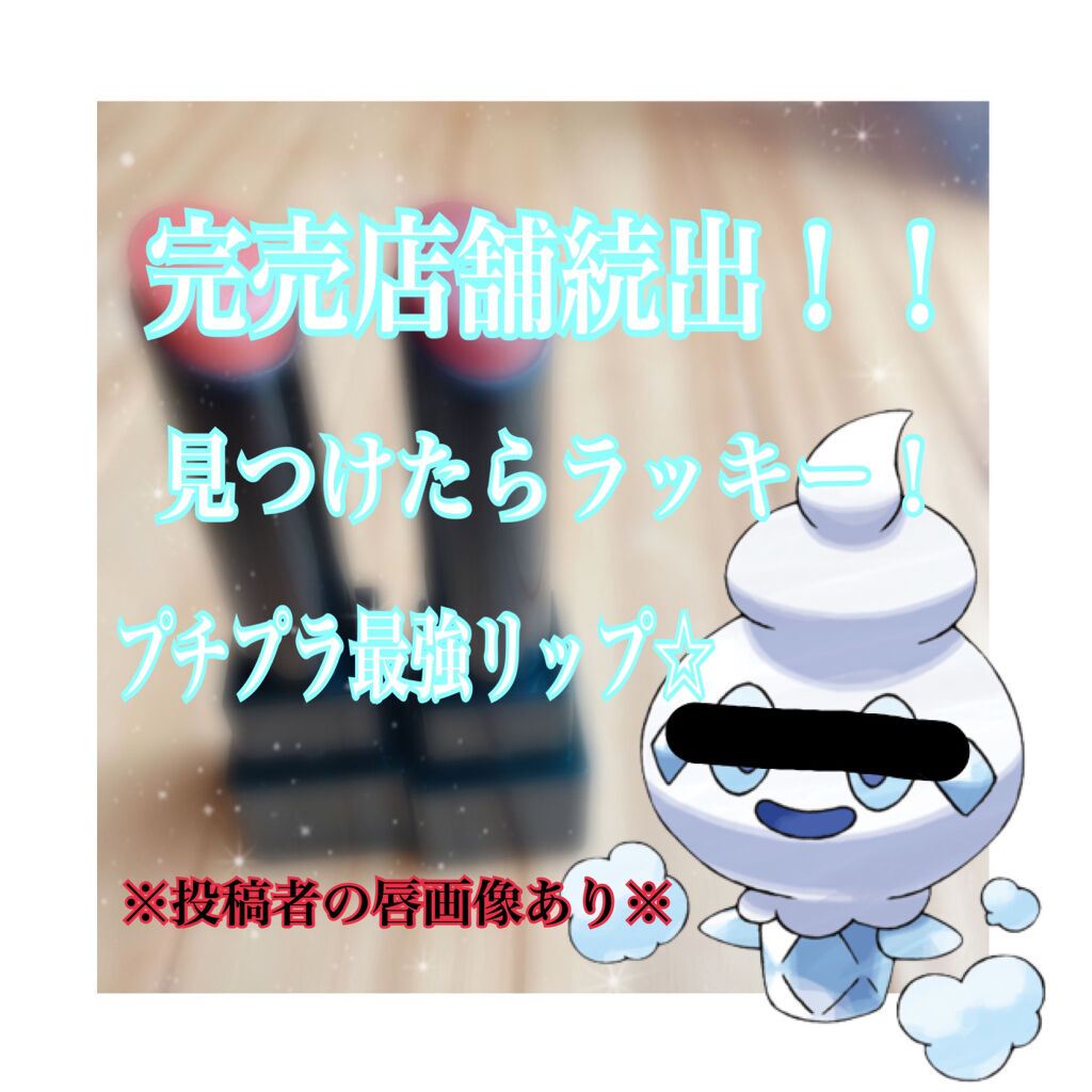 ケイト リップモンスター/KATE/口紅を使ったクチコミ（1枚目）