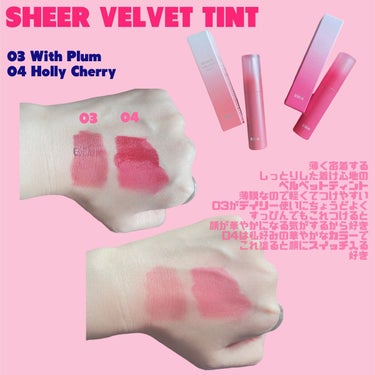 SHEER VELVET TINT/BBIA/口紅を使ったクチコミ（3枚目）