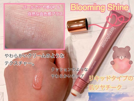 ジュエル フィット ブラッシャー/jenny house/リキッドチークを使ったクチコミ(2枚目)