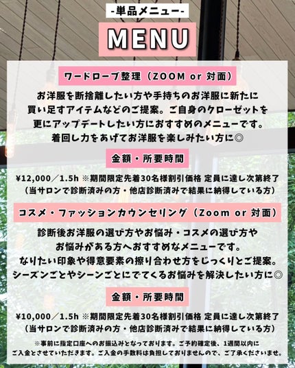 かおりんりん@16タイプパーソナルカラーアナリスト on LIPS 「【診断ご予約ご案内について📝】⇒@kaorinrin05642..」(8枚目)