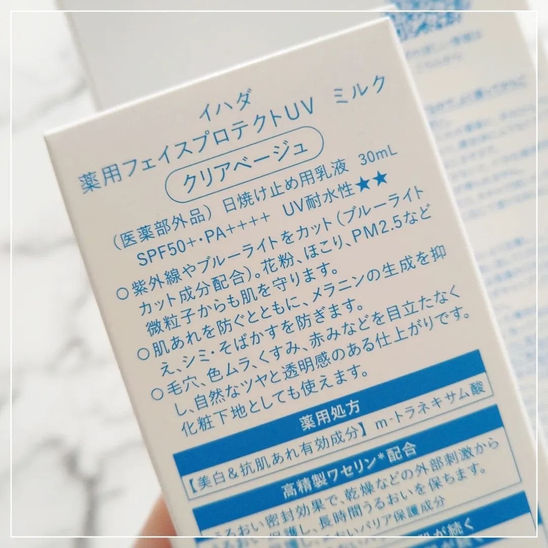 薬用フェイスプロテクトUV ミルク/IHADA/日焼け止めミルクを使ったクチコミ(2枚目)